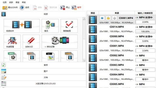 格式工廠 全能轉換利器，使用技巧與基礎服務全解析