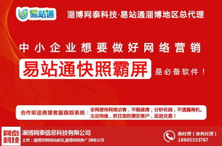 淄博網(wǎng)泰科技 以親民價(jià)格提供優(yōu)質(zhì)網(wǎng)絡(luò)技術(shù)推廣服務(wù)的專(zhuān)業(yè)選擇